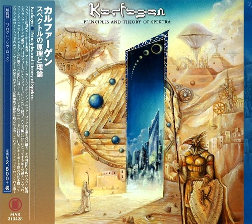 KARFAGEN / カルファーゲン / スペクトルの原理と理論 / PRINCIPLES AND THEORY OF SPEKTRA 