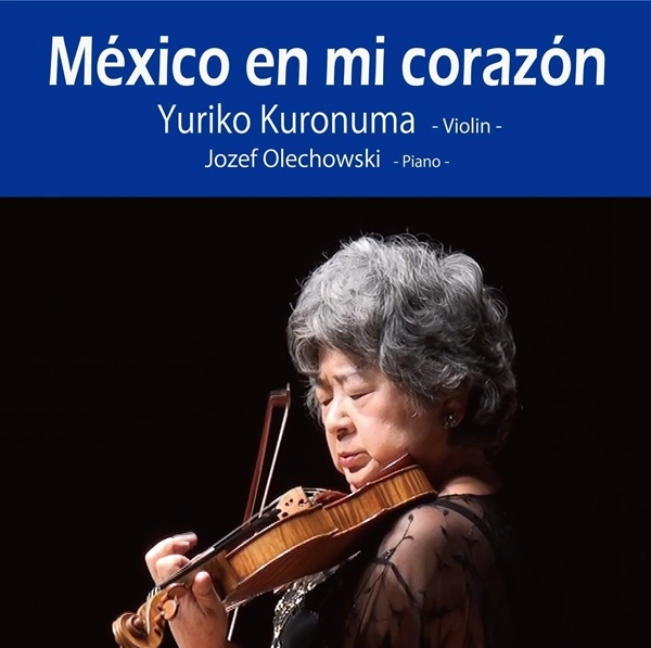 YURIKO KURONUMA / 黒沼ユリ子 / わが心のメキシコ