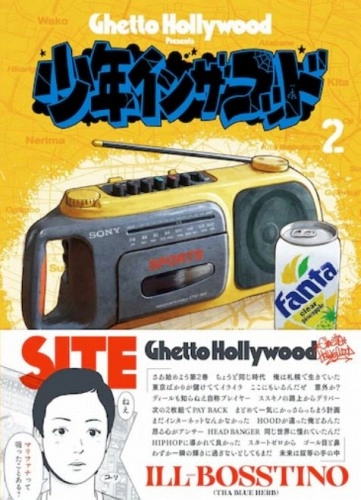 SITE(Ghetto Hollywood) / 少年イン・ザ・フッド 2