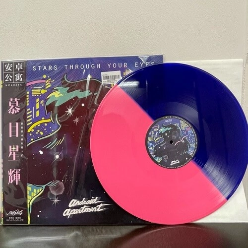 ANDROID APARTMENT / STARS THROUGH YOUR EYES(COLOR VINYL)