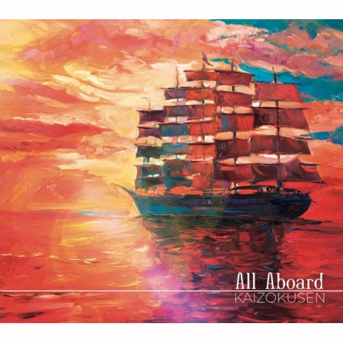 KAIZOKUSEN / 海賊船 / All Aboard