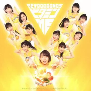 BEYOOOOONDS / 激辛LOVE/Now Now Ningen/こんなハズジャナカッター!