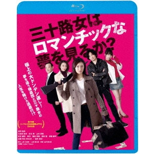 YAMAGISHI KENTAROU / 山岸謙太郎 / 三十路女はロマンチックな夢を見るか?