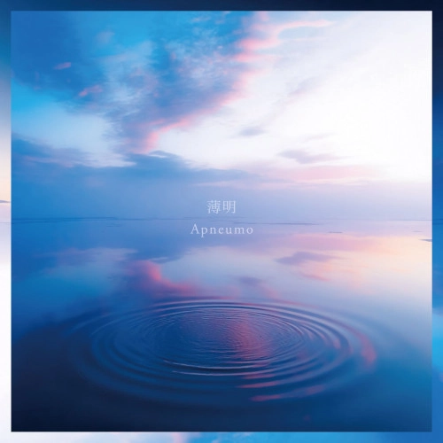 APNEUMO / アニューモ / 薄明 / HAKUMEI