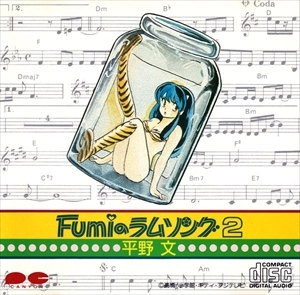FUMI HIRANO / 平野文 商品一覧 | ディスクユニオン・オンラインショップ