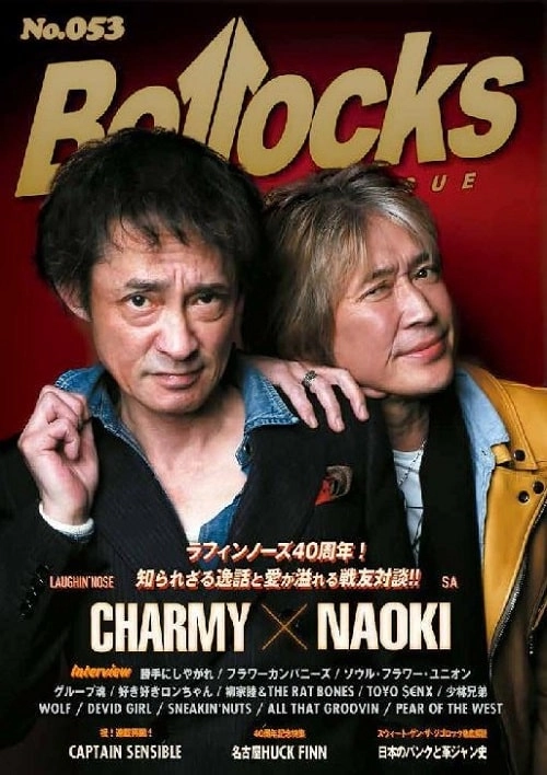 BOLLOCKS (ZINE) / VOL.53 2021年1月