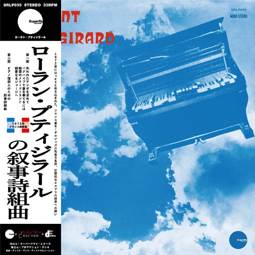 LAURENT PETITGIRARD / ローラン・プティジラール / SUITE EPIQUE