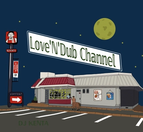 DJ KENTA (ZZ PRO) / Love'N'Dub Channel