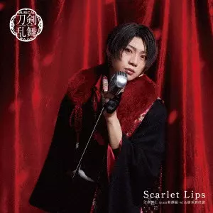 刀剣男士team新撰組 with 蜂須賀虎徹 / Scarlet Lips / SCARLET LIPS