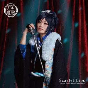 刀剣男士team新撰組 with 蜂須賀虎徹 / Scarlet Lips / SCARLET LIPS