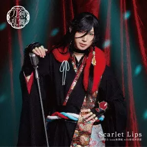 刀剣男士team新撰組 with 蜂須賀虎徹 / Scarlet Lips / SCARLET LIPS