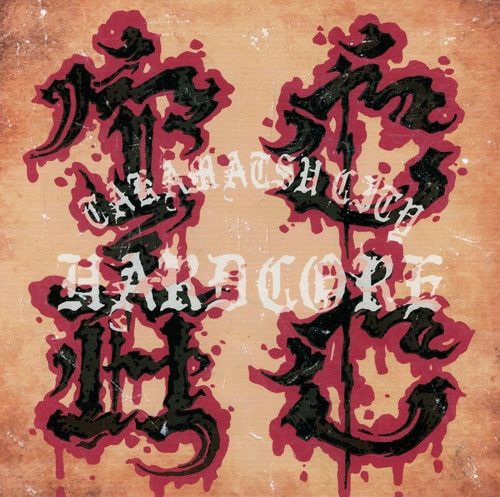 V.A. (IMPULSE RECORDS) / TAKAMATSU CITY HARD CORE
