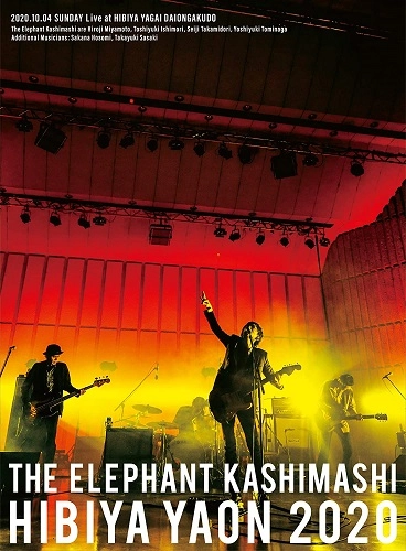 THE ELEPHANT KASHIMASHI / エレファントカシマシ / 日比谷野外大音楽堂2020（DVD）
