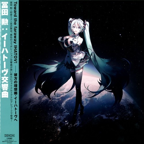 ISAO TOMITA / 冨田勲 / イーハトーヴ交響曲Vinyl Record / IHATOV KOUKYOUKYOKU VINYL RECORD
