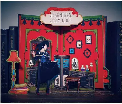 YUKI AOI / 悠木碧 / ぐだふわエブリデー
