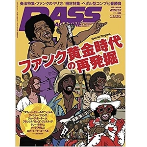 BASS MAGAZINE / ベース・マガジン / 2021年2月　ファンク黄金時代の再発掘