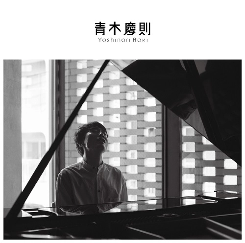 青木慶則(HARCO/ハルコ) / 青木慶則