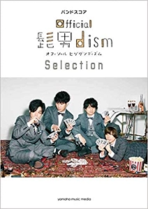 Official髭男dism / バンドスコア セレクション