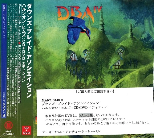 DOWNES BRAIDE ASSOCIATION / ダウンズ・ブレイド・アソシエイション / HALCYON HYMNS: CD/DVD EDITION / ハルシオン・ヒムズ: CD+DVD エディション
