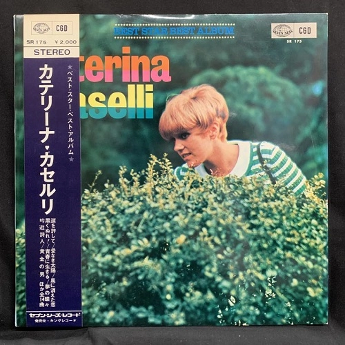 CATERINA CASELLI / カテリーナ・カセッリ / ベスト・スター・ベスト・アルバム