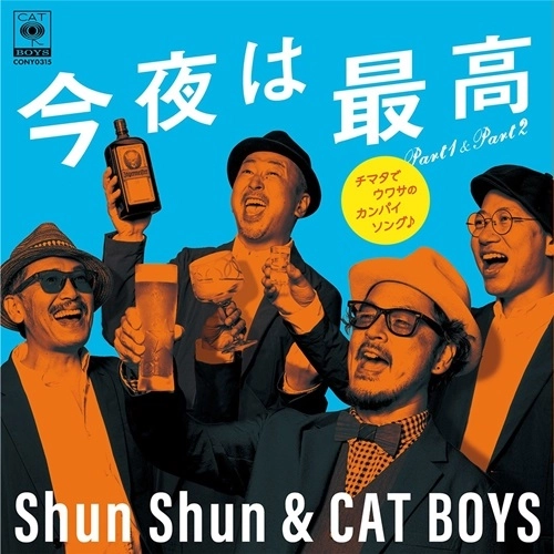 Shun Shun & CAT BOYS / konyawasaiko / 今夜は最高 Part1 & Part2