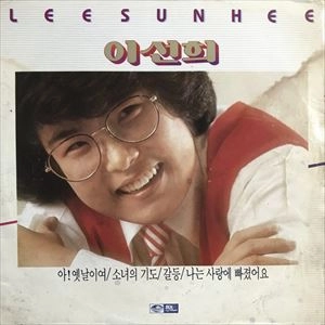LEE SUN HEE / AH OLD TIMES (VOL.1)