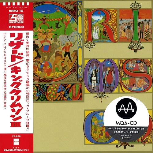 KING CRIMSON / キング・クリムゾン / LIZARD - MQA-CD / リザート - MQA-CD