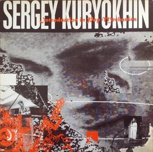 SERGEY KURYOKHIN / セルゲイ・クリョーヒン / INTRODUCTION IN POP MECHANICS