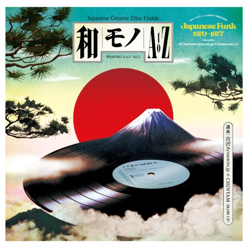 V.A. / オムニバス / WAMONO A to Z Vol. II - Japanese Funk 1970-1977 (Selected by DJ Yoshizawa Dynamite ~ / WAMONO A to Z Vol. II - Japanese Funk 1970-1977 (Selected by DJ Yoshizawa Dynamite & Chintam) 