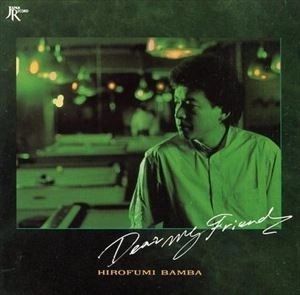 HIROFUMI BANBA / ばんばひろふみ / DEAR MY FRIEND