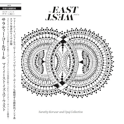 SARATHY KORWAR / サラティー・コールワール / マイ・イースト・イズ・ユア・ウェスト(2CD) / My East Is Your West 