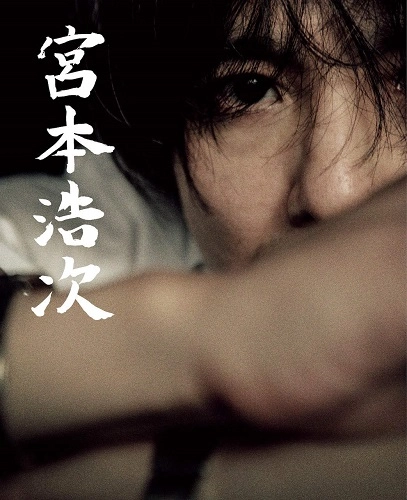 HIROJI MIYAMOTO / 宮本浩次 / 宮本浩次