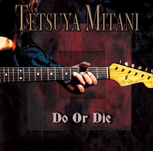 TETSUYA MITANI / 三谷哲也 / DO OR DIE / ドゥ･オア･ダイ