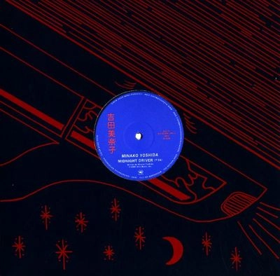 MINAKO YOSHIDA / 吉田美奈子 / MIDNIGHT DRIVER / TOWN