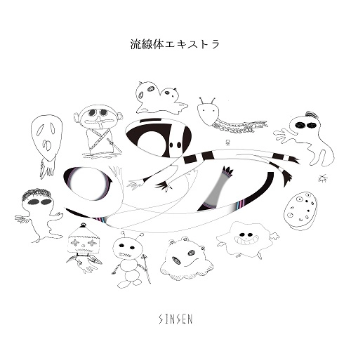 SINSEN / 流線体エキストラ