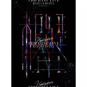 欅坂46 / THE LAST LIVE -DAY1 & DAY2-