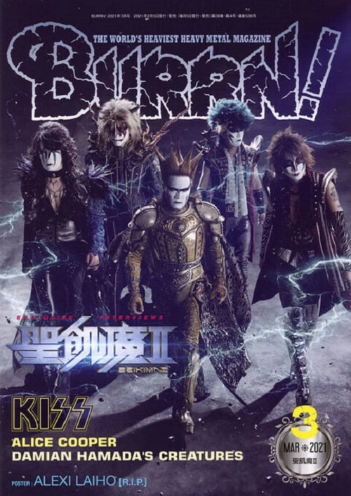 BURRN! / バーン / 2021年3月