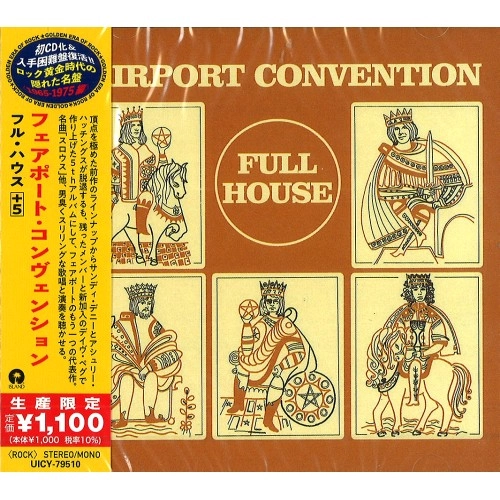 FAIRPORT CONVENTION / フェアポート・コンベンション / フル・ハウス +5 / FULL HOUSE