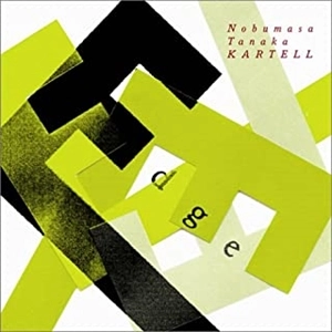 NOBUMASA TANAKA KARTELL / 田中信正KARTELL / Edge