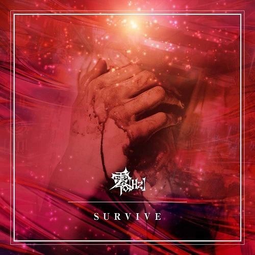 zerohz / 零[Hz] / SURVIVE