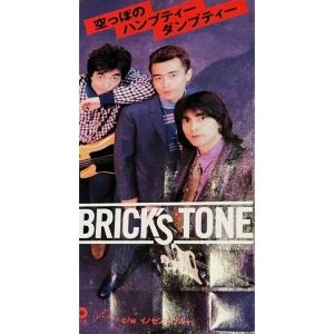 THE BRICK'S TONE / 空っぽのハンプティーダンプティー