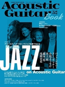ACOUSTIC GUITAR BOOK / アコースティック・ギター・ブック / 52