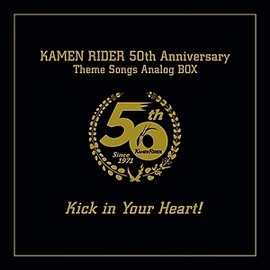 (特撮) / 仮面ライダー生誕50周年記念 仮面ライダーLP-BOX Kick in Your Heart!