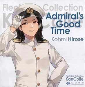 KOHMI HIROSE / 広瀬香美 / ADMIRAL'S GOOD TIME