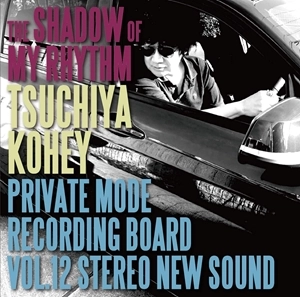 土屋公平・蘭丸 / SHADOW OF MY RHYTHM