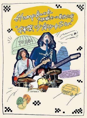 Hump Back / 大阪城ホール単独公演 “拝啓、少年少女たちよ”