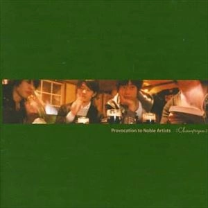 [Alexandros]([CHAMPAGNE] ) / PROVOCATION TO NOBLE ARTISTS