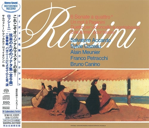 SALVATORE ACCARDO / サルヴァトーレ・アッカルド / ロッシーニ：弦楽のためのソナタ集、他（2SACD+2CD/LTD）