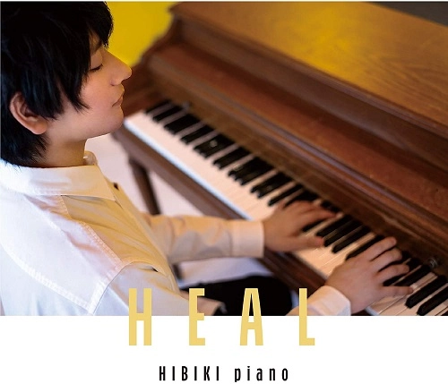 ヒビキpiano / HEAL