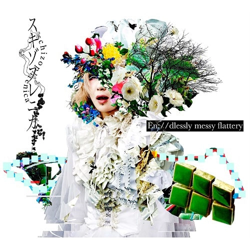 スキゾフレニカ / En://dlessly messy flattery